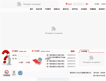 Tablet Screenshot of longway-casters.com